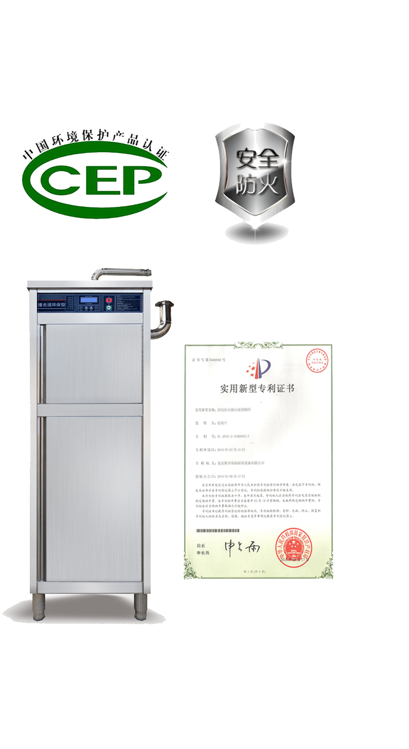 新興榮福撞擊流煙罩：http://www.moeu0325zfxh.cn/Product/view/id/101.html